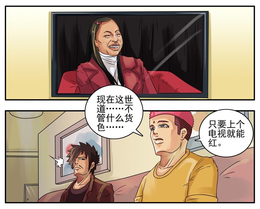 杀手古德韩漫全集-056 上电视无删减无遮挡章节图片 