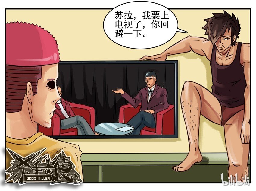 杀手古德韩漫全集-056 上电视无删减无遮挡章节图片 