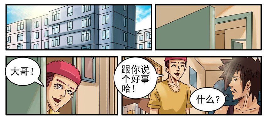 杀手古德韩漫全集-502 步数无删减无遮挡章节图片 