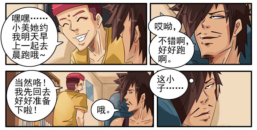 杀手古德韩漫全集-502 步数无删减无遮挡章节图片 