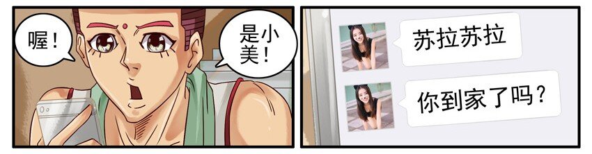杀手古德韩漫全集-502 步数无删减无遮挡章节图片 