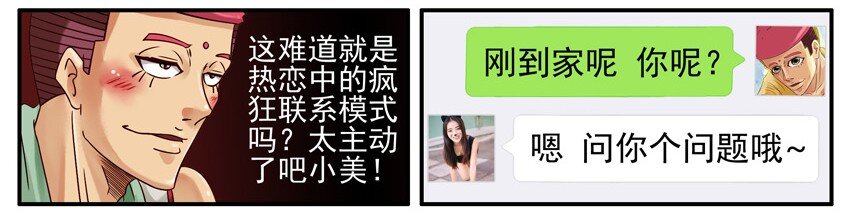 杀手古德韩漫全集-502 步数无删减无遮挡章节图片 