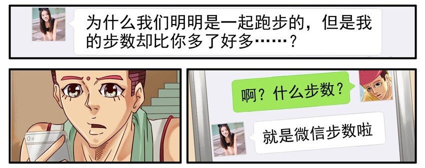杀手古德韩漫全集-502 步数无删减无遮挡章节图片 