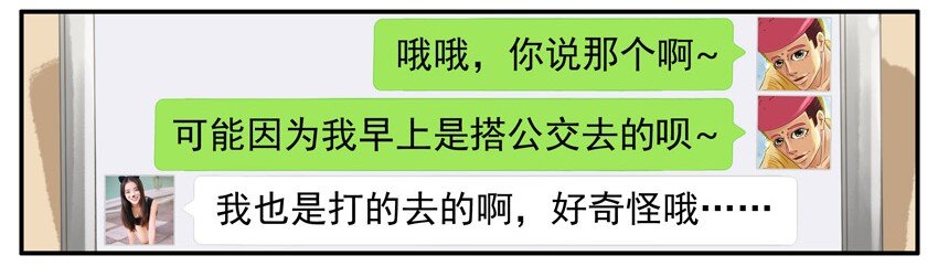 杀手古德韩漫全集-502 步数无删减无遮挡章节图片 
