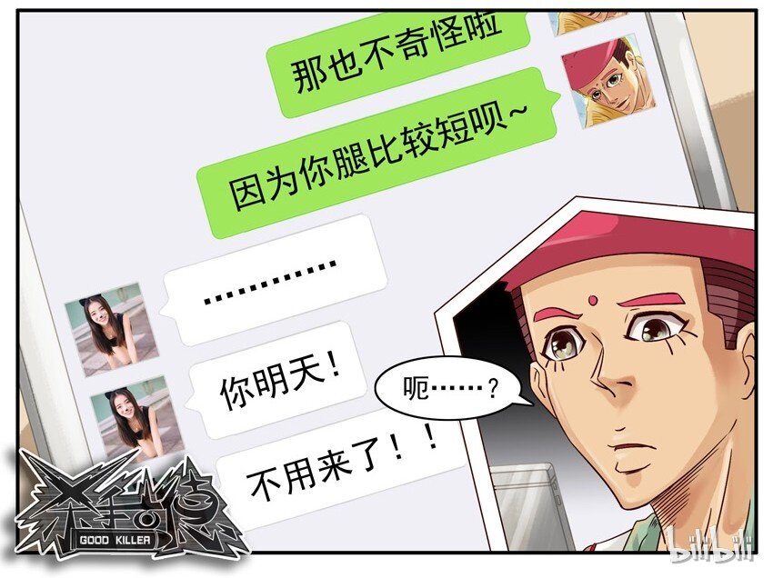 杀手古德韩漫全集-502 步数无删减无遮挡章节图片 