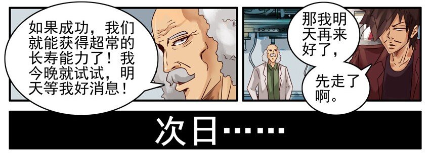 杀手古德韩漫全集-504 长寿无删减无遮挡章节图片 
