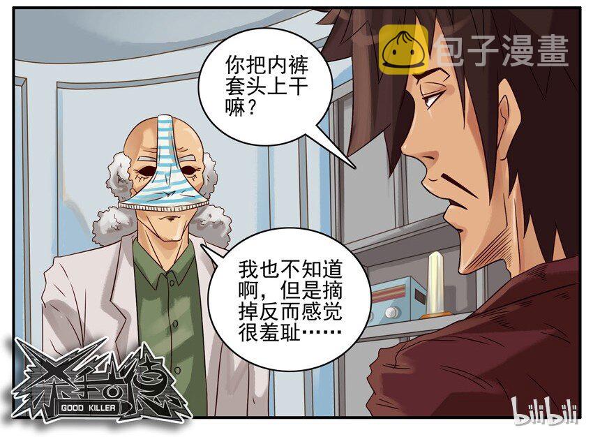杀手古德韩漫全集-504 长寿无删减无遮挡章节图片 