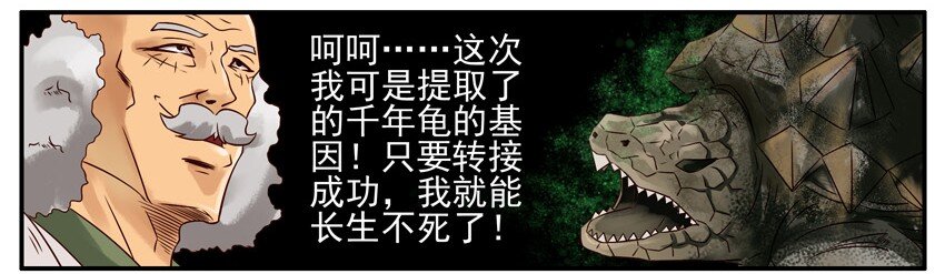 杀手古德韩漫全集-504 长寿无删减无遮挡章节图片 