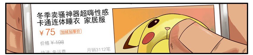 杀手古德韩漫全集-505 睡衣无删减无遮挡章节图片 