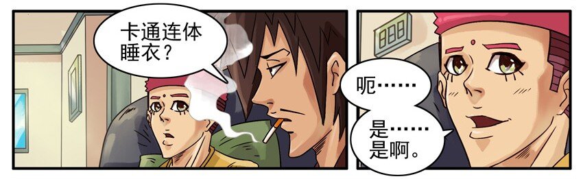 杀手古德韩漫全集-505 睡衣无删减无遮挡章节图片 