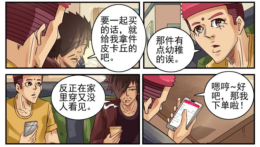 杀手古德韩漫全集-505 睡衣无删减无遮挡章节图片 