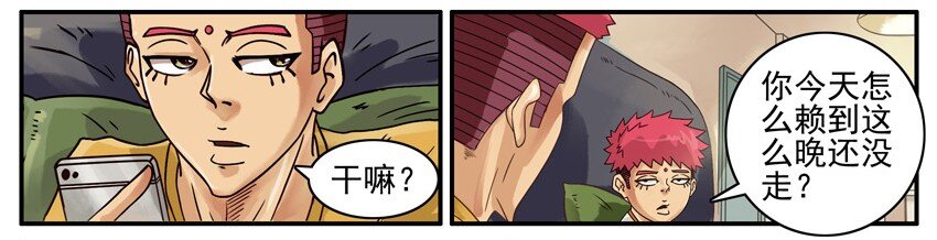 杀手古德韩漫全集-506 数学题无删减无遮挡章节图片 