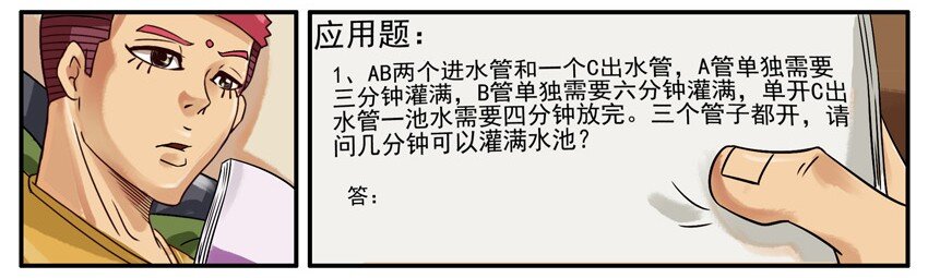 杀手古德韩漫全集-506 数学题无删减无遮挡章节图片 