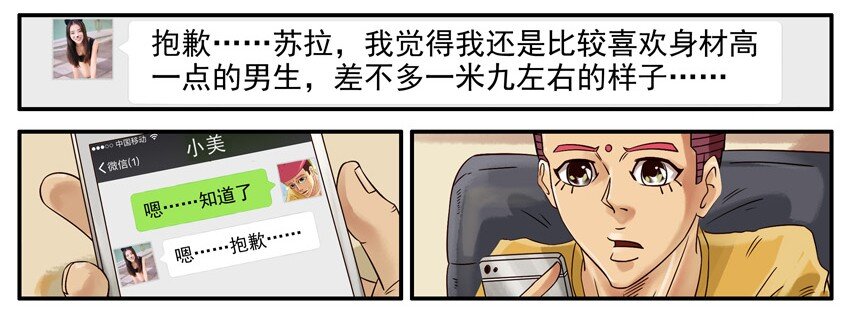 杀手古德韩漫全集-507 增高无删减无遮挡章节图片 