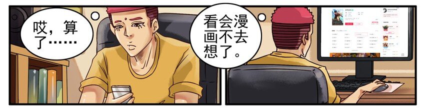 杀手古德韩漫全集-507 增高无删减无遮挡章节图片 