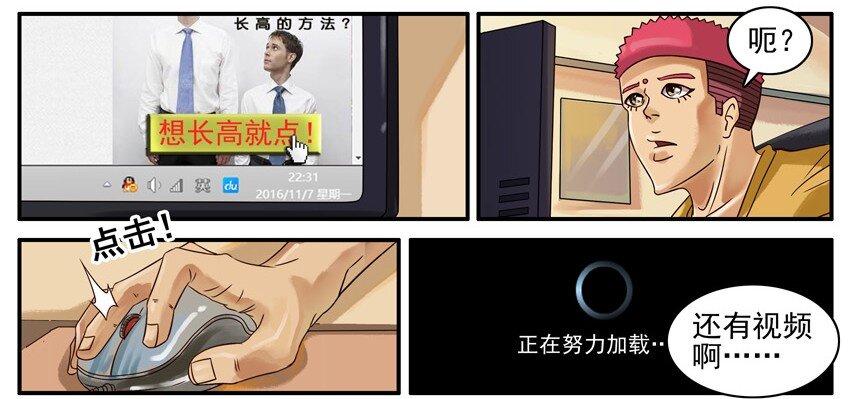 杀手古德韩漫全集-507 增高无删减无遮挡章节图片 
