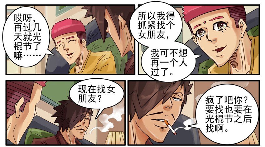 杀手古德韩漫全集-508 抓紧无删减无遮挡章节图片 