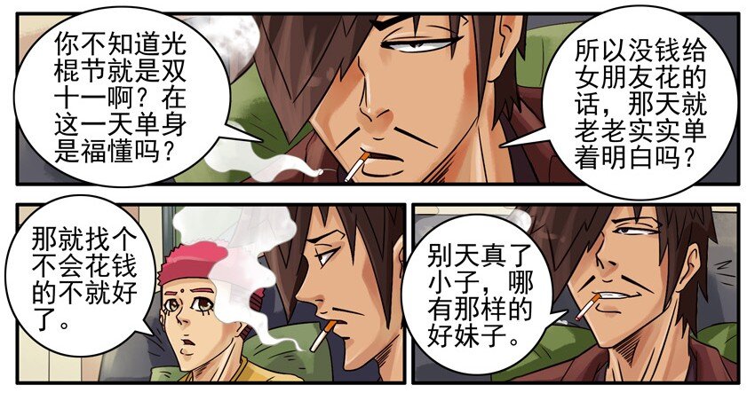 杀手古德韩漫全集-508 抓紧无删减无遮挡章节图片 