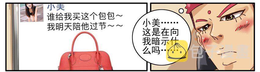 杀手古德韩漫全集-509 陪无删减无遮挡章节图片 