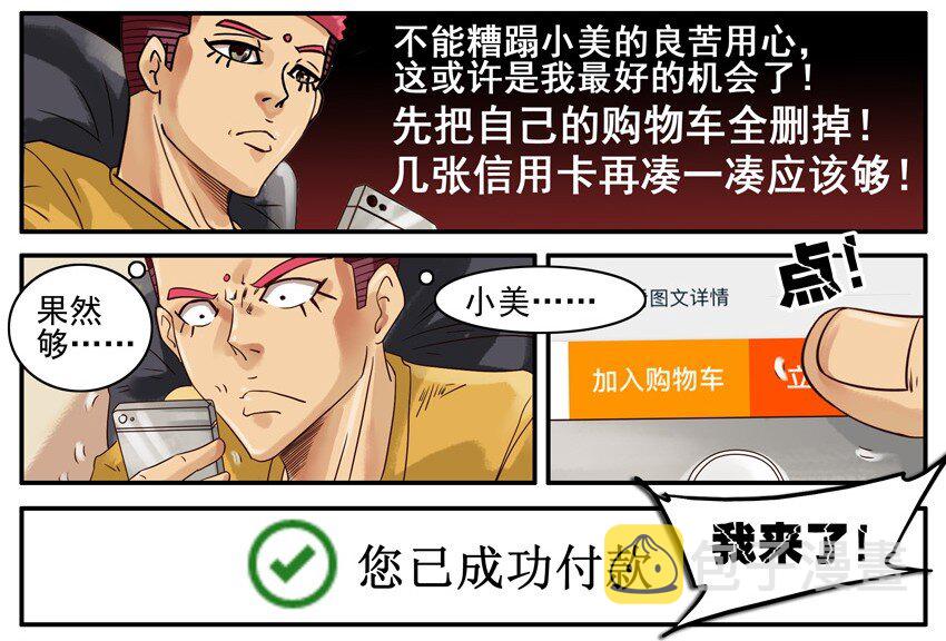 杀手古德韩漫全集-509 陪无删减无遮挡章节图片 