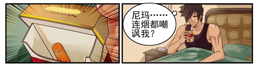 杀手古德韩漫全集-510 光棍节无删减无遮挡章节图片 