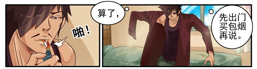 杀手古德韩漫全集-510 光棍节无删减无遮挡章节图片 