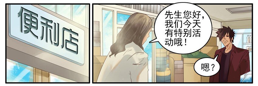 杀手古德韩漫全集-510 光棍节无删减无遮挡章节图片 