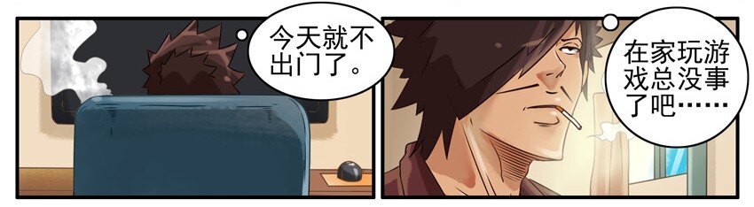 杀手古德韩漫全集-510 光棍节无删减无遮挡章节图片 