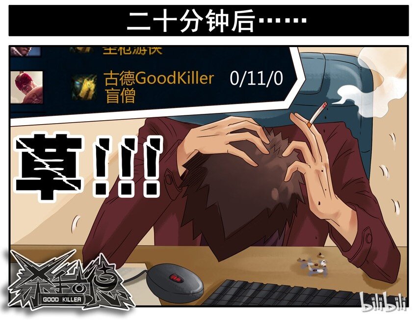 杀手古德韩漫全集-510 光棍节无删减无遮挡章节图片 