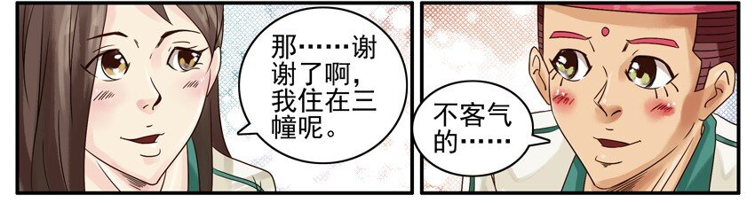 杀手古德韩漫全集-512 送开水无删减无遮挡章节图片 