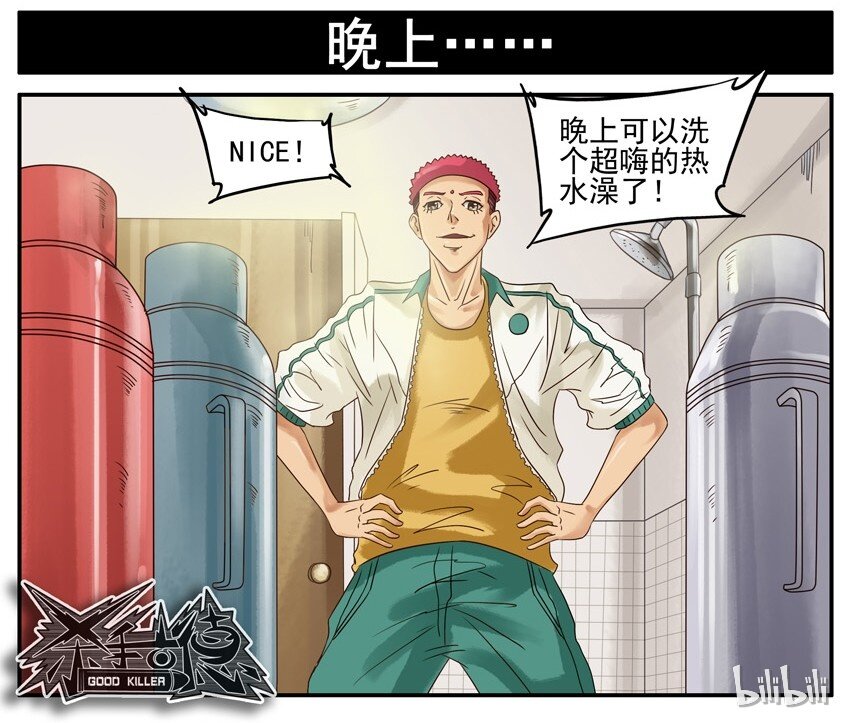 杀手古德韩漫全集-512 送开水无删减无遮挡章节图片 
