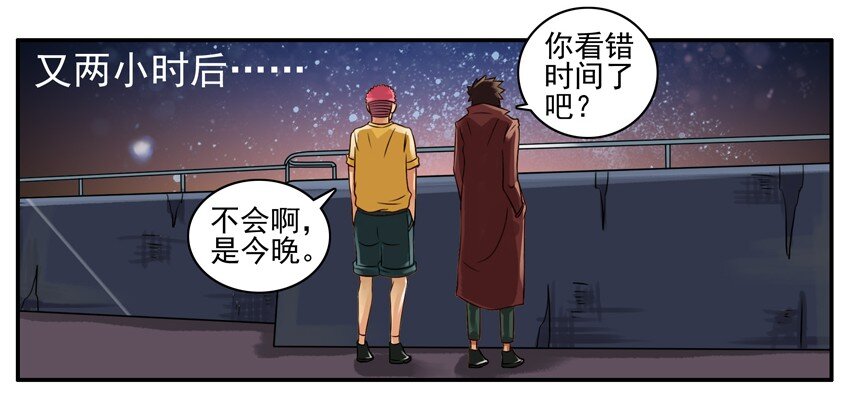 杀手古德韩漫全集-057 流星雨无删减无遮挡章节图片 