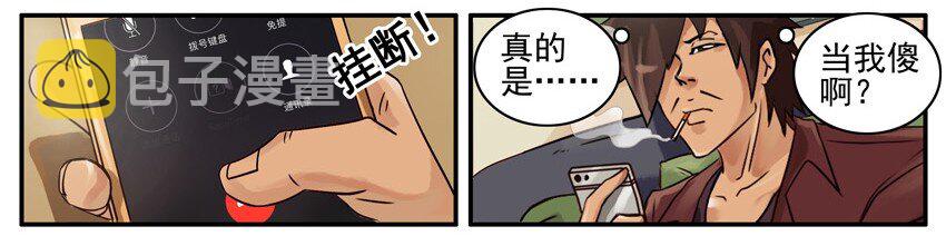 杀手古德韩漫全集-513 买房无删减无遮挡章节图片 