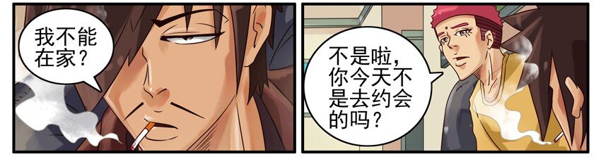杀手古德韩漫全集-514 一句话无删减无遮挡章节图片 