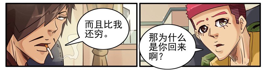 杀手古德韩漫全集-514 一句话无删减无遮挡章节图片 