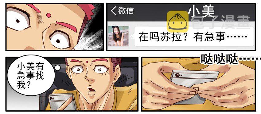 杀手古德韩漫全集-515 有我在无删减无遮挡章节图片 