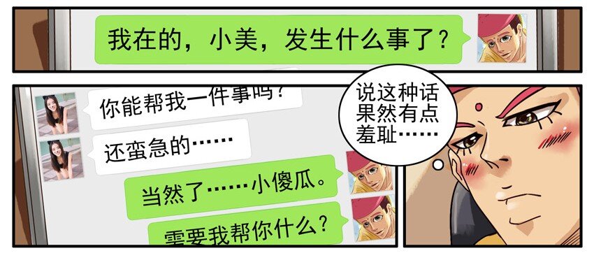 杀手古德韩漫全集-515 有我在无删减无遮挡章节图片 