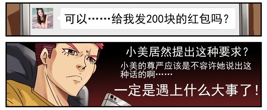 杀手古德韩漫全集-515 有我在无删减无遮挡章节图片 