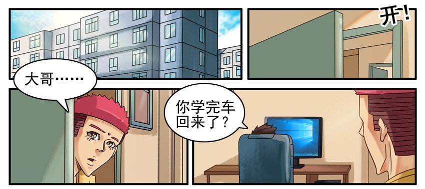 杀手古德韩漫全集-516 学车无删减无遮挡章节图片 