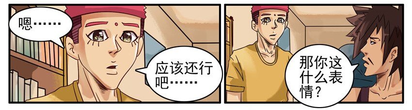 杀手古德韩漫全集-516 学车无删减无遮挡章节图片 