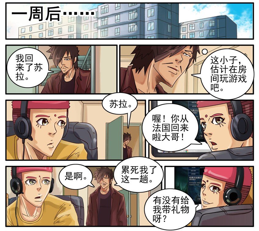 杀手古德韩漫全集-517 带礼物无删减无遮挡章节图片 