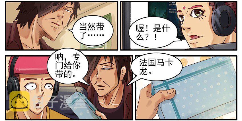 杀手古德韩漫全集-517 带礼物无删减无遮挡章节图片 