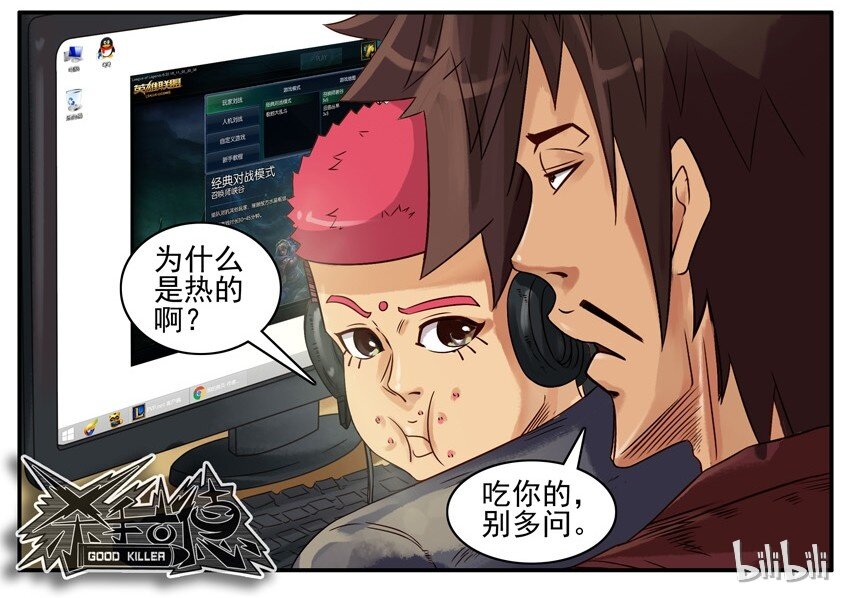 杀手古德韩漫全集-517 带礼物无删减无遮挡章节图片 