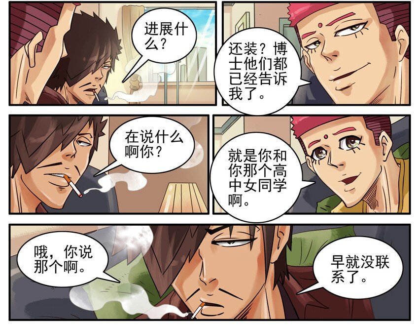 杀手古德韩漫全集-518 没变无删减无遮挡章节图片 