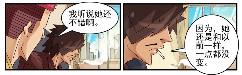 杀手古德韩漫全集-518 没变无删减无遮挡章节图片 
