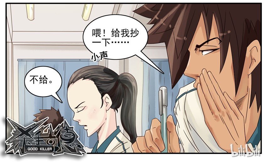 杀手古德韩漫全集-518 没变无删减无遮挡章节图片 
