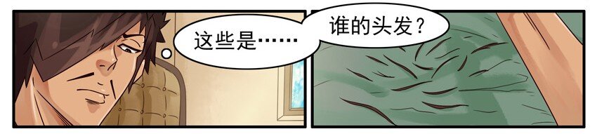 杀手古德韩漫全集-519 脱发无删减无遮挡章节图片 