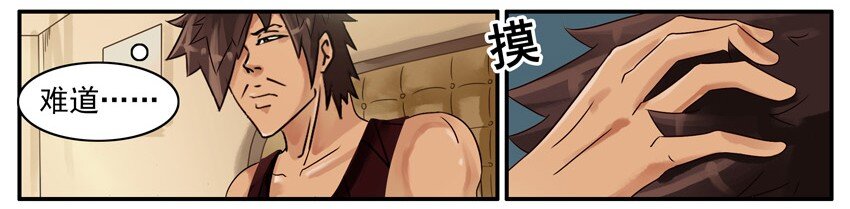 杀手古德韩漫全集-519 脱发无删减无遮挡章节图片 