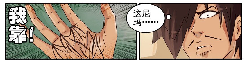 杀手古德韩漫全集-519 脱发无删减无遮挡章节图片 