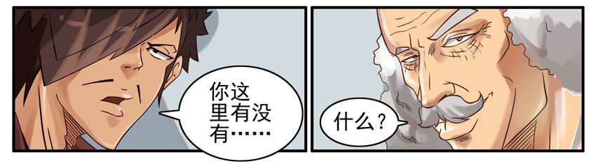 杀手古德韩漫全集-519 脱发无删减无遮挡章节图片 